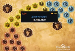 皇子上单天赋教学 新手也能快速上手