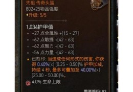 dota黑暗游侠出装推荐 最新版本装备选择指南
