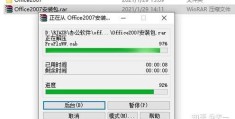 office 2007破解版下载安装教程分享