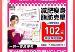 anslim减肥产品价格多少 anslim购买渠道推荐