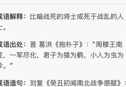 含沙射影是什么动物？成语解析帮你轻松理解！