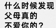 sa lang hai是什么意思？这个词让你学会表达爱！