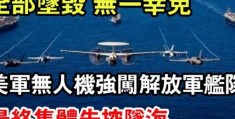 海军打一字谜底究竟是啥？一句话告诉你真相！