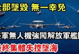 海军打一字谜底究竟是啥？一句话告诉你真相！
