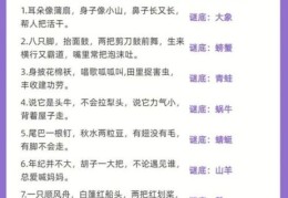 你知道成双成对打一准确动物，谜底是什么吗？