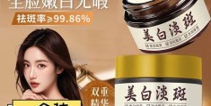 朱颜坊祛斑产品真的有用吗看看买家怎么说