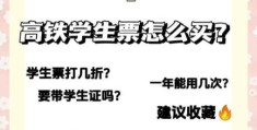 火车票提前多久可以买 2023年最新购票攻略