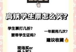 火车票提前多久可以买 2023年最新购票攻略