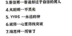 gyy是什么意思 网络用语gyy的含义解析