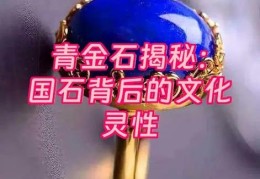 金石之言的意思到底是什么？深入解析其含义！