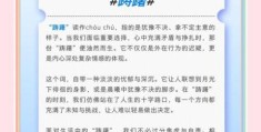 踌躇怎么读很多人不会念的正确读法在这里