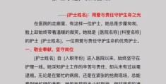救死扶伤的意思是什么？白衣天使为何受人尊敬？