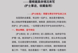 救死扶伤的意思是什么？白衣天使为何受人尊敬？