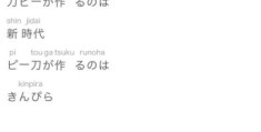 kuso是什么意思 从日语到中文kuso的词义演变过程