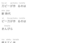 kuso是什么意思 从日语到中文kuso的词义演变过程