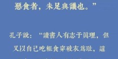 门外汉打论语一句有讲究？记住这几点不再闹笑话！