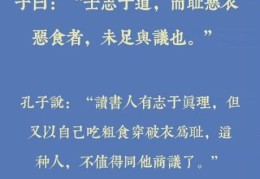 门外汉打论语一句有讲究？记住这几点不再闹笑话！