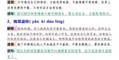 三个人跪着一个人站着打一成语，正确答案就藏在这里！