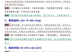 三个人跪着一个人站着打一成语，正确答案就藏在这里！
