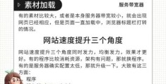 网页打开速度慢怎么办 专家教你3步优化方案