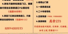 老君山在哪门票多少钱附近有啥好玩的