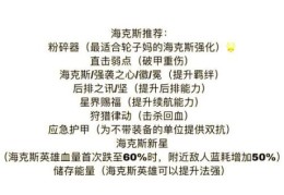 轮子妈符文最强组合 轻松上分的符文推荐