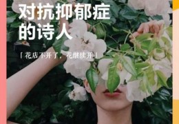 花店不开了花继续开是什么意思 看完这个解释你就懂了