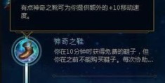 豹女ap出装教学 轻松carry全场不是梦