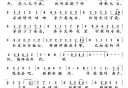理想三旬什么意思 这首歌想表达的情感解析