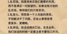 别再搞混杂乱无章的意思了，看完这篇就懂！