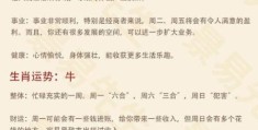 一纸华笺洒碧云是什么生肖？资深玩家为你揭秘！
