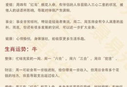 一纸华笺洒碧云是什么生肖？资深玩家为你揭秘！