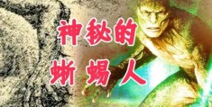 蜥蜴人是什么梗 带你了解这个神秘网络传说