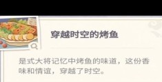 原神烤鱼图鉴必备 新手必看的鱼类收集攻略