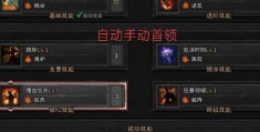 蛮族之王天赋加点顺序详细教学攻略
