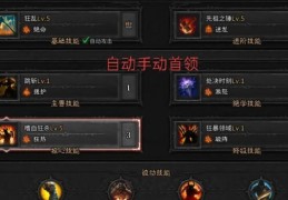 蛮族之王天赋加点顺序详细教学攻略