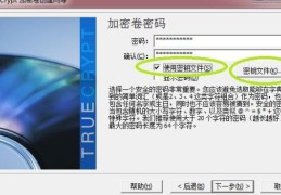 隐身侠加密使用教程 轻松学会文件保护