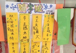 十一个读书人打一字是什么？看看你能猜对吗？