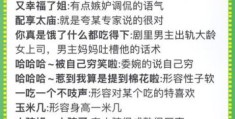 红得发紫是什么梗 教你正确使用这个网络热词