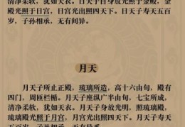 天无宁日的意思详解：让你一次性搞懂！