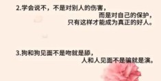 什么是好人卡 如何避免被发好人卡的实用技巧
