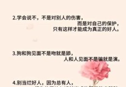 什么是好人卡 如何避免被发好人卡的实用技巧
