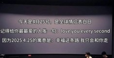世界表白日是哪天 全球情侣都在这一天告白