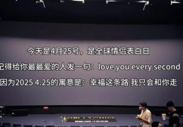 世界表白日是哪天 全球情侣都在这一天告白