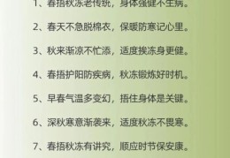 三九严寒的意思是什么？带你深入了解这个词的含义！