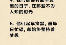 晨兢夕厉是什么生肖？勤奋成功的人生秘诀！
