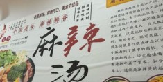 6块钱麻辣烫是什么意思这个梗你了解多少
