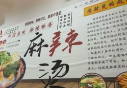 6块钱麻辣烫是什么意思这个梗你了解多少