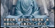立地成佛的意思：别再误解这句禅语了！