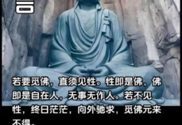 立地成佛的意思：别再误解这句禅语了！